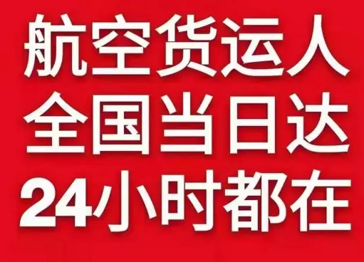 济南航空托运货物、航空货运:物流行业各岗位招聘